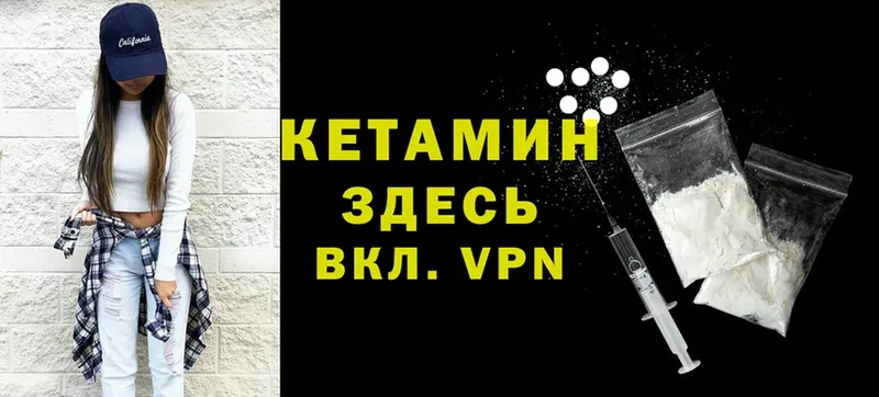 КЕТАМИН VHQ  купить наркотик  omg ссылки  Анива 