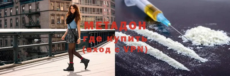 хочу наркоту  это наркотические препараты  Метадон methadone  Анива 